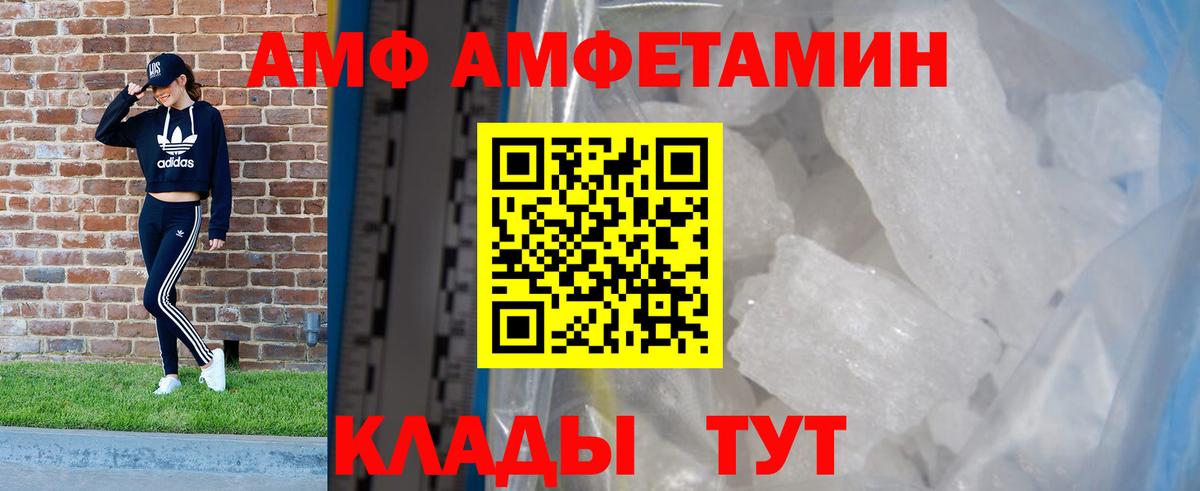 Амфетамин Розовый Рубцовск