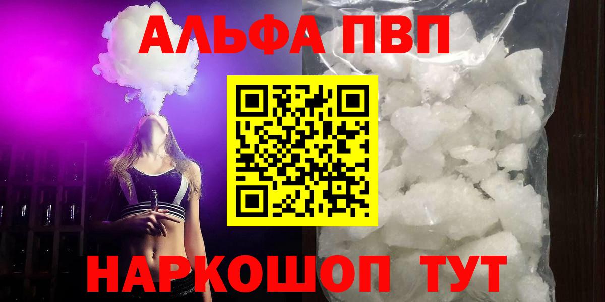 Alfa_PVP СК Рубцовск