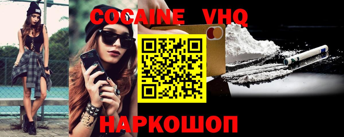 Кокаин Fish Scale Рубцовск