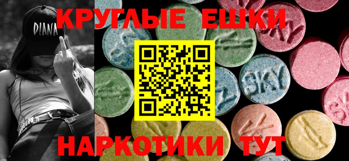 ЭКСТАЗИ 250 мг  ЭКСТАЗИ MDMA  Экстази  Рубцовск  Вход с VPN 