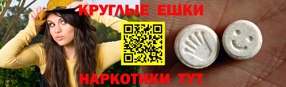Ecstasy MDMA Рубцовск