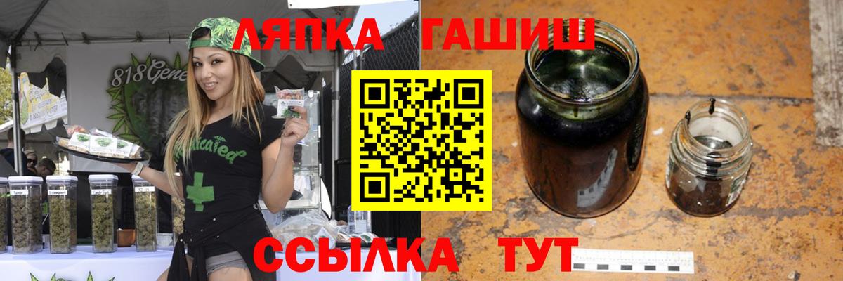 дарнет шоп  Вход с VPN  Рубцовск  ГАШИШ  ГАШ убойный  Гашиш hashish 