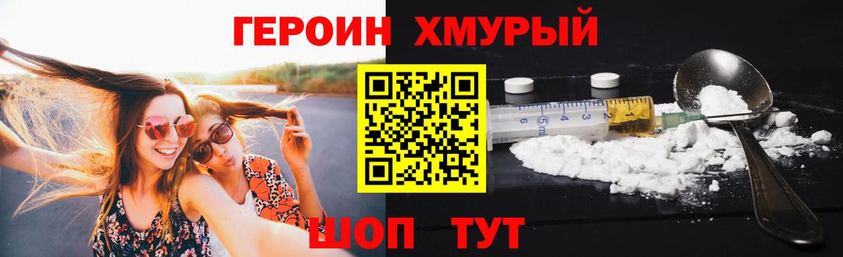 ГЕРОИН белый  Вход с VPN  Рубцовск 