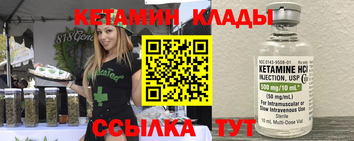 КЕТАМИН VHQ  КЕТАМИН VHQ  Вход с VPN  Рубцовск 