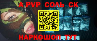 прущие крисы Железноводск