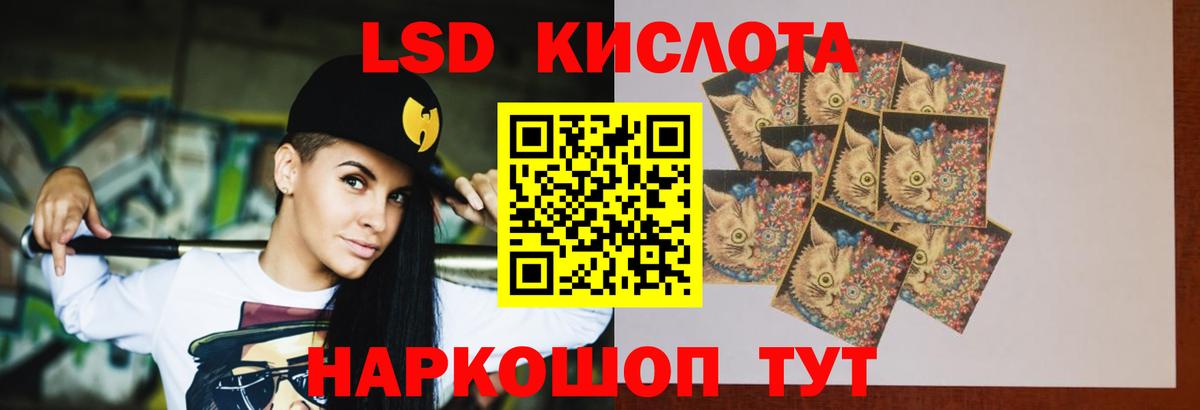 Лсд 25 экстази кислота  LSD-25 экстази кислота  blacksprut сайт  Вход с VPN  Рубцовск 