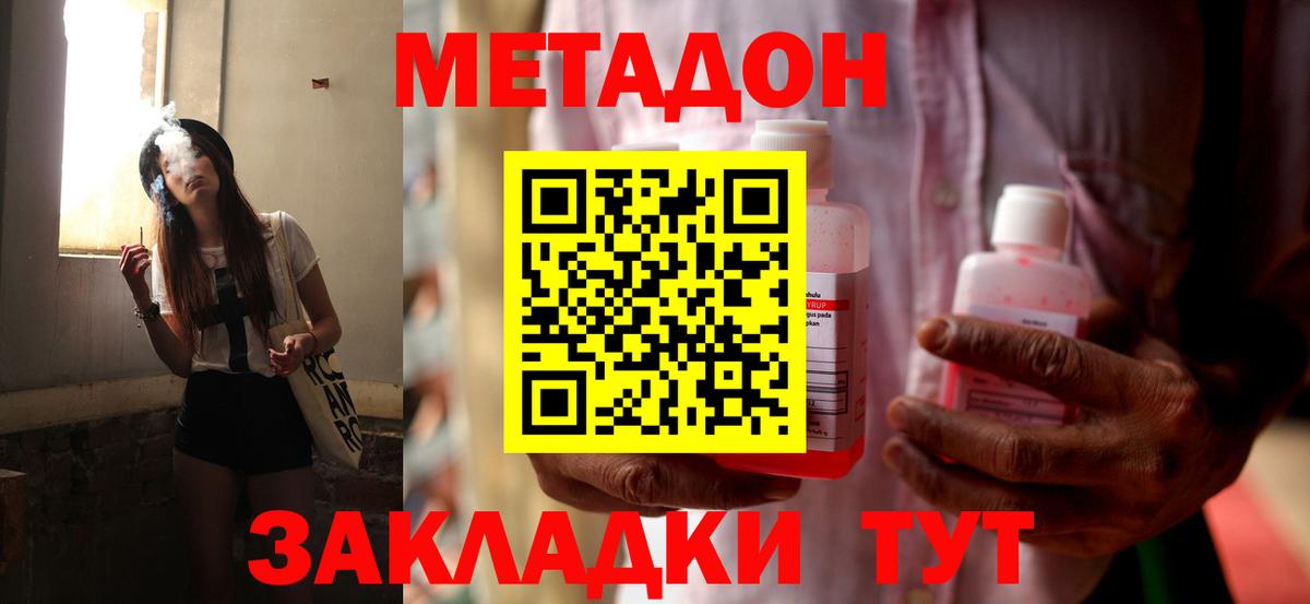 Метадон белоснежный  Вход с VPN  Рубцовск  МЕТАДОН VHQ 