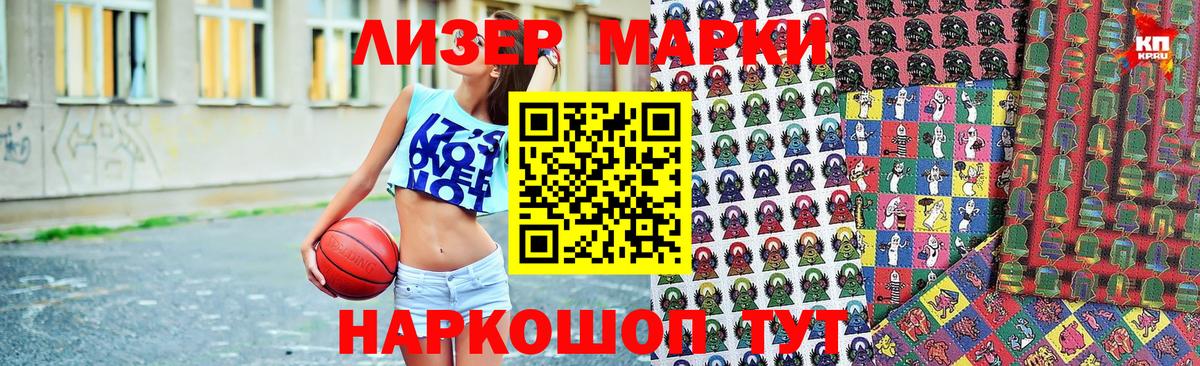 цены наркотик  Вход с VPN  Рубцовск  Марки NBOMe 1500мкг  Марки NBOMe 1500мкг 