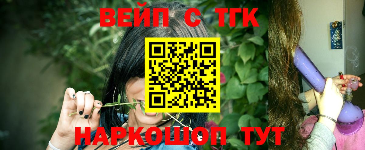 ТГК гашишное масло  Вход с VPN  цена наркотик  Дистиллят ТГК жижа  Рубцовск 