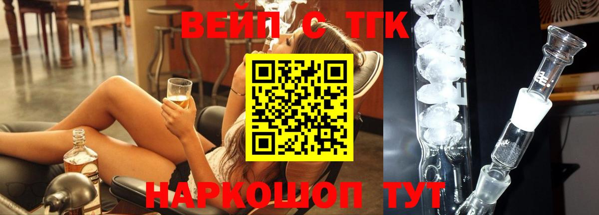 Дистиллят ТГК концентрат Рубцовск